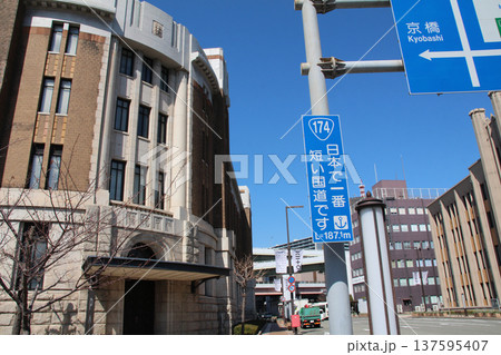 神戸税関を通る日本一短い国道174号線 神戸税関を通る日本一短い国道174号線 137595407