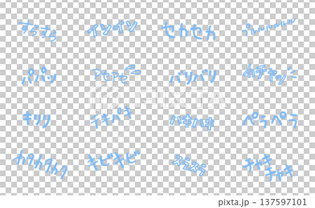 Handwritten onomatopoeia set for business and busy times: Tekipaki, Bali Bali, Sura Sura 137597101