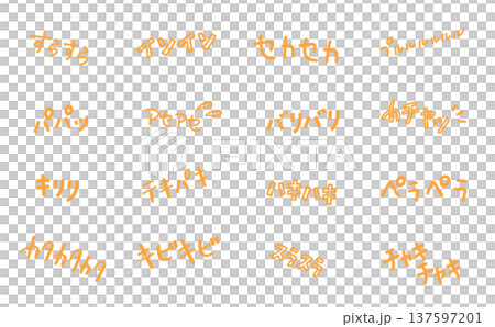 Handwritten onomatopoeia set for business and busy times: Tekipaki, Bali Bali, Sura Sura Handwritten onomatopoeia set for business and busy times: Tekipaki, Bali Bali, Sura Sura 137597201