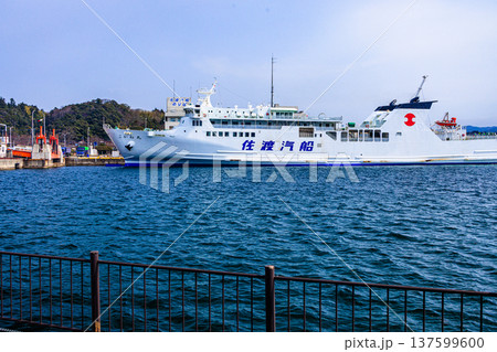 【新潟県_佐渡】佐渡汽船小木港 137599600