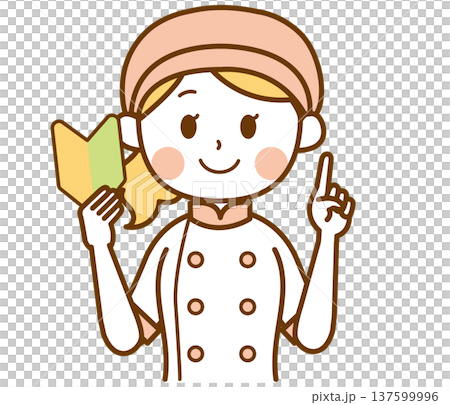 初心者マークを持つパン屋の女性スタッフのイラスト 初心者マークを持つパン屋の女性スタッフのイラスト 137599996