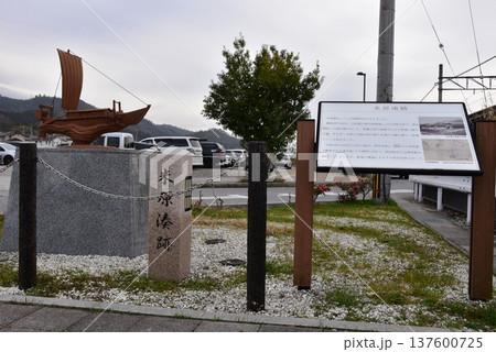 滋賀県 米原駅東口前の米原湊跡案内板とモニュメント 滋賀県 米原駅東口前の米原湊跡案内板とモニュメント 137600725