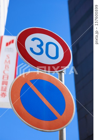 道路標識 道路標識 137600899