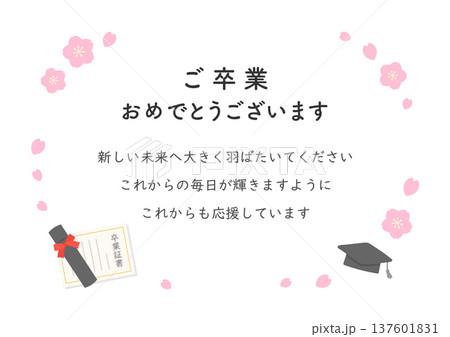 卒業式のお祝いフレーム、桜と卒業証書とメッセージ、白背景 137601831