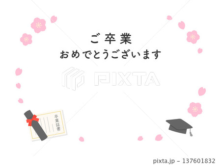 卒業式のお祝いフレーム、桜と卒業証書の飾り枠 137601832