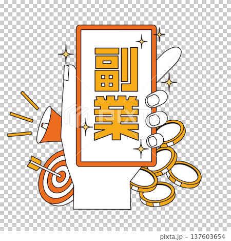 スマホを持つ手と副業 スマホを持つ手と副業 137603654