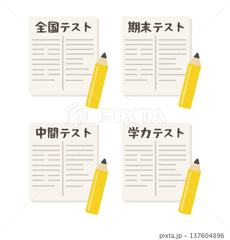 テストの種類　イラストセット 137604896