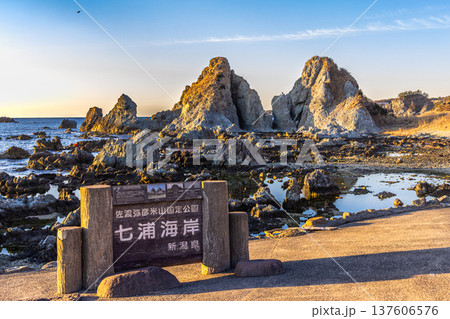 【新潟県_佐渡】引き潮時の七浦海岸 夫婦岩 【新潟県_佐渡】引き潮時の七浦海岸 夫婦岩 137606576