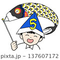 5月のアイコン男の子がこいのぼりを持って嬉しそうにしている 137607172