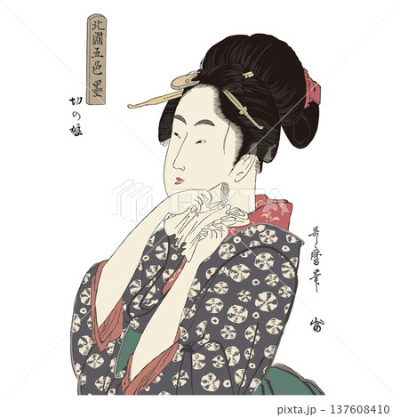 喜多川歌麿の美人画(切の娘) 喜多川歌麿の美人画(切の娘) 137608410