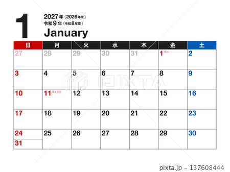 2027年1月カレンダー（令和9年・2026年度・令和8年度・A4横・A3横・日曜始まり） 137608444