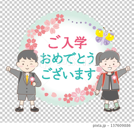 入学おめでとうの見出しイラスト 入学おめでとうの見出しイラスト 137609886
