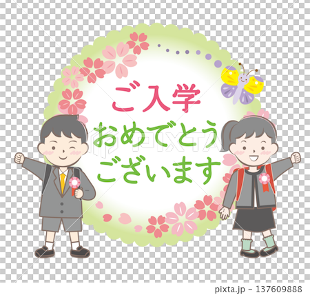 入学おめでとうの見出しイラスト 137609888