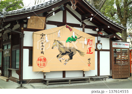 神社の大絵馬と干支の馬 / Large ema horse zodiac at shrine 神社の大絵馬と干支の馬 / Large ema horse zodiac at shrine 137614555