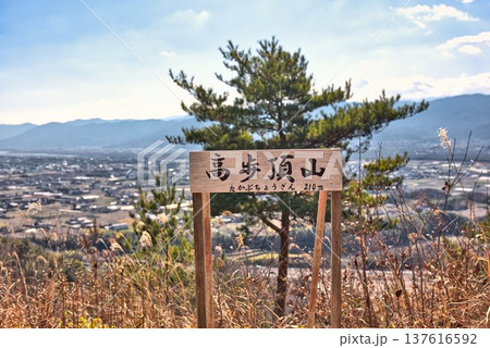 頂上の展望台【高歩頂山】 頂上の展望台【高歩頂山】 137616592