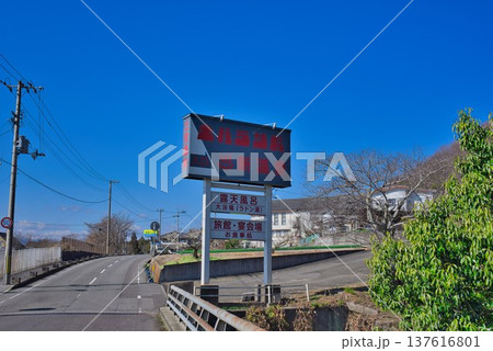 阿波の土柱へ通じる道 137616801