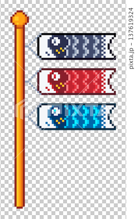 ドット絵の鯉のぼり,透過背景 137619324