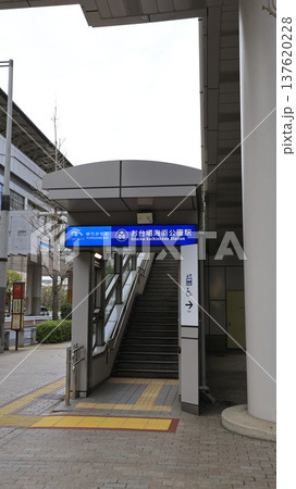 ゆりかもめのお台場海浜公園駅、1A出口 ゆりかもめのお台場海浜公園駅、1A出口 137620228