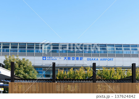 大阪モノレールの大阪空港駅 大阪モノレールの大阪空港駅 137624842