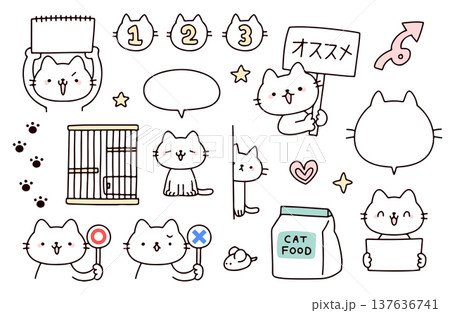 かわいい猫のキャラクターと猫用品と装飾のイラストセット 137636741
