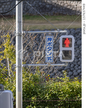 赤色が点灯したLED式歩行者用信号 赤色が点灯したLED式歩行者用信号 137637449