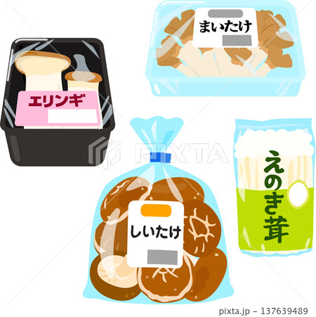 市販のキノコのイラストセット 市販のキノコのイラストセット 137639489