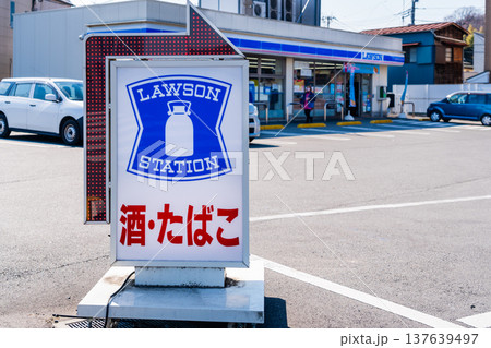 コンビニ駐車場 LAWSON コンビニ駐車場 LAWSON 137639497