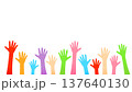 カラフルなたくさんの手のイラスト 137640130