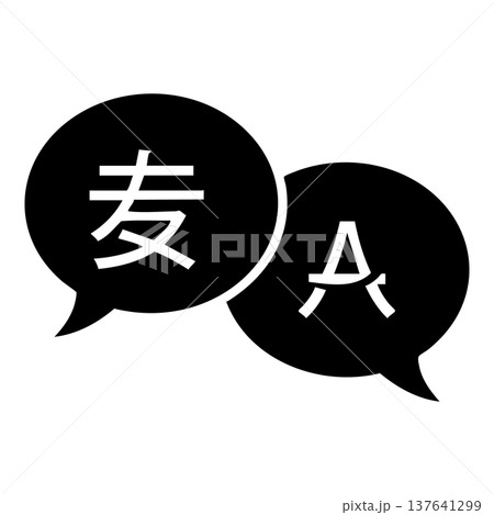 Translation Icon Vector Illustration for Language and Communication Design 137641299