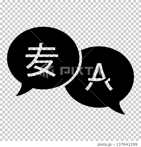 Translation Icon Vector Illustration for Language and Communication Design 137641299