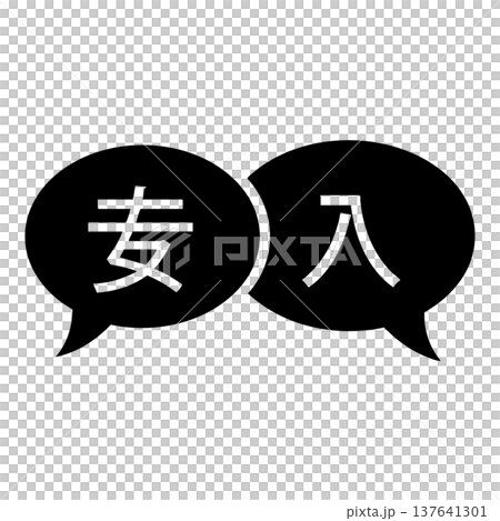 Translation Icon Vector Illustration for Language and Communication Design 137641301