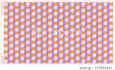 日本の伝統「籠目模様」を版画風に描いた、和紙の千代紙 137642832