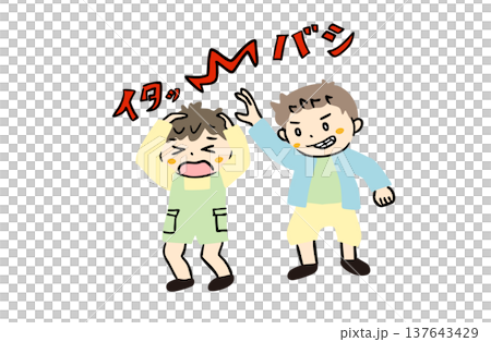 お友達を叩くこども 137643429