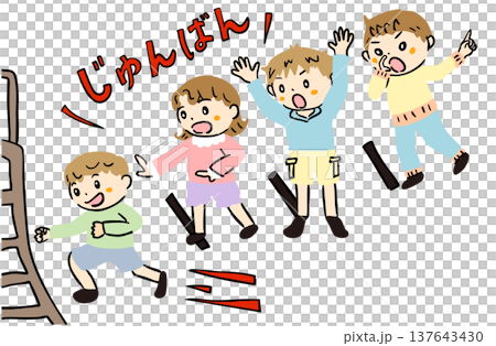 順番を守れないこども 137643430