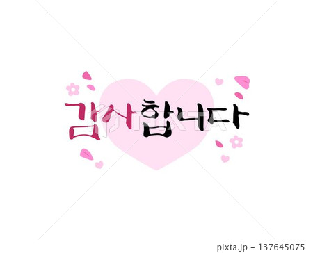 Love Thank You Family Month Calligraphy  137645075