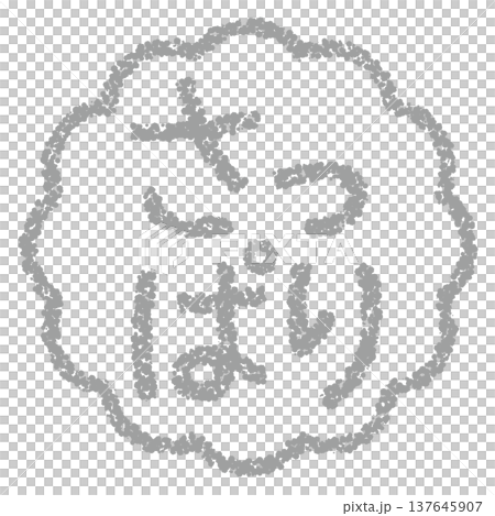 Crayon-style hand-drawn stamp-like lettering - clean and simple Crayon-style hand-drawn stamp-like lettering - clean and simple 137645907