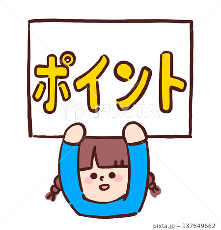 ポイントの文字を掲げる女の子のカラーイラスト（重要・解説・注目） 137649662