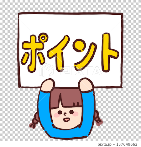 ポイントの文字を掲げる女の子のカラーイラスト（重要・解説・注目） 137649662