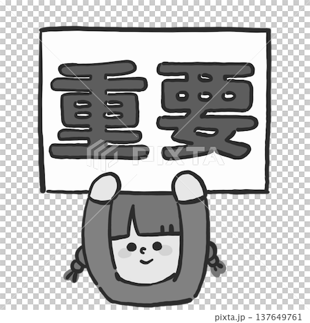 一幅單色插圖，描繪了一個女孩舉著「重要」這個詞（重要、注意、強調）。 137649761
