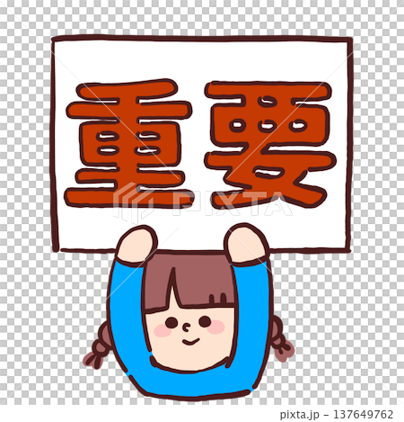 A color illustration of a girl holding up the word "Important" (Important, Caution, Emphasis) A color illustration of a girl holding up the word "Important" (Important, Caution, Emphasis) 137649762
