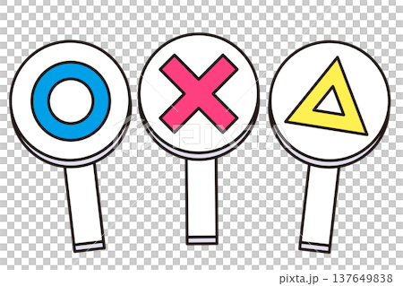 丸バツ三角のシンプルな手持ちパネルのセット 137649838