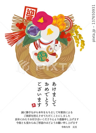 2027年　未年の年賀状　年賀状じまいのデザイン　羊と十二支の土鈴イラスト 137650931