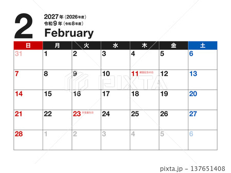 2027年2月カレンダー（令和9年・2026年度・令和8年度・A4横・A3横・日曜始まり） 137651408