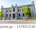 北海道小樽市　日本銀行旧小樽支店（金融資料館） 137651536