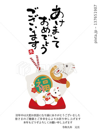 藤子不二雄 '93 '18 年賀状 お便りありがとう スタジオはがき 未使用