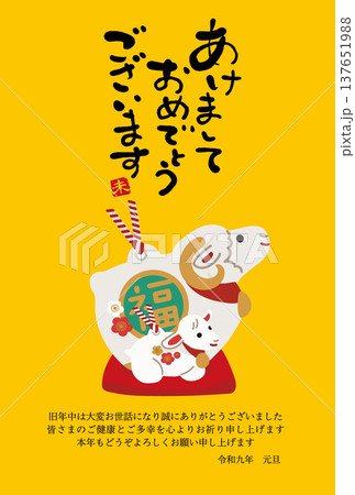 未年の年賀状デザイン　親子の羊の土鈴の和風年賀はがきテンプレート 137651988