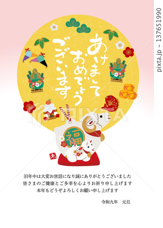 未年の年賀状デザイン　親子の羊の土鈴の和風年賀はがきテンプレート 137651990