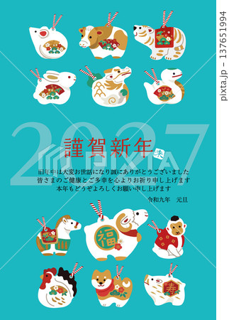 未年の年賀状デザイン　羊と十二子の土鈴の和風年賀はがきテンプレート 137651994