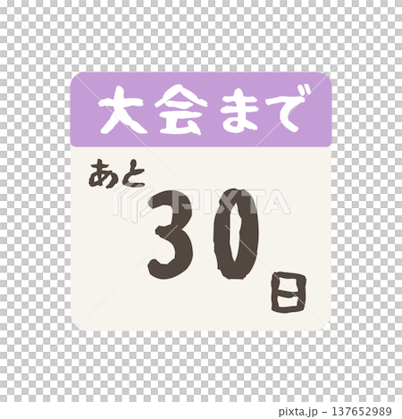 Illustration for a calendar showing how many days are left until the tournament. 137652989