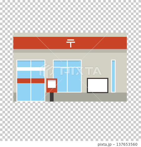 郵局大樓示意圖 137653560